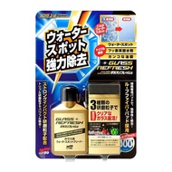 日本SOFT99超強力去水垢玻璃清潔劑