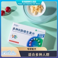 【正品现货】再发森B族维生素片生物素维生素B6维生素B2多种人群适用维生素b族Vitamin B tablets suitable for multiple populations