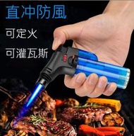 機械蠻牛『特惠 可倒火 防風直沖小焊槍 可定火 電子點火 安全開關 防風打火機 打火機 點瓦斯爐