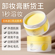 RUYI儒意植物精粹卸妆膏 温和不刺激深层清洁卸妆乳油 Ruyi Makeup Removal Cream Facial and Eye Makeup Removal Cream