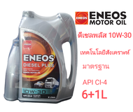 ENEOS Diesel Plus 10W-30,15W-40- เอเนออส ดีเซล พลัส10W-30, 15W-40