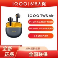 優選市集！藍芽耳機 耳機 無線耳機 iQOO TWS Air無線防水藍牙耳機全新上市原裝正品iQOO