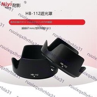 適用尼康HB-112遮光罩Z DX 12-28mm f/3.5-5.6 PZ VR鏡頭Z30 Z50 Z8 Z6II Z