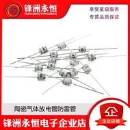 Ceramic Gas Discharge Pipe Lightning Protection Pipe 2R/B5G/SX51-70/75/90/150/230/470X 5.5 * 6