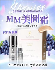 *現貨* Sliswiss 神級貴婦登場 - MM美圖霜 送保加利亞玫瑰精油5ml
