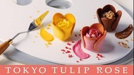 日本🇯🇵Tokyo Tulip Rose鬱金香花卷💰9️⃣8️⃣