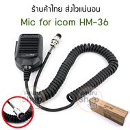 ไมค์โครโฟน Mic วิทยุสื่อสาร Microphone Hand for ICOM HM-36 IC-229, IC-271, IC-275 (1ชิ้น)