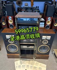 香港/澳門現金上門收購音響，二手音響收購，上門收購音響器材，喇叭、古喇叭、二手喇叭（JBL、B&amp;O、FOCAL、Dynaudio、Paradigm、B&amp;W、TANNOY、YAMAHA