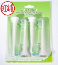 適用philips飛利浦中性電動牙刷刷頭HX-6064