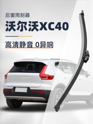ที่ปัดน้ำฝน XC40 Volvo รุ่นดั้งเดิมรถโรงงาน20รุ่นไม้เช็ดรถก้านใบมีดที่เช็ดกระจกด้านหน้าและด้านหลังเง