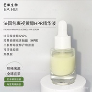 A Lift 6% Essence Guy HPRC Firming Essence Early Fine Lines Retinol Fade French Evening Anti-Vision 