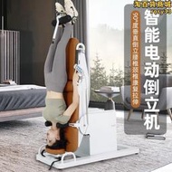 家用電動倒立機頸椎腰椎牽引室內瑜伽增高頂腰多功能輔助器