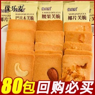 Youle Mai Nut Coconut Cashew Cashew Cashew Cashew Cashew Cashew Cashew Cashew Cashew Cashew Cashew C