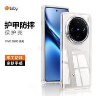 Vivo Y500 Y300 Pro Phone Case y500 y300 Ultra-Thin Shock-resistant Protective Case Protective Case