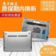 Suitable for Lenovo 310S 510S-14 IKB AD Case Flex 4-1470 1480 Yoga 510-14ISK