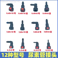 Urea Pipe Joint, Fuel Pipe Quick Connector, Fuel Pipe Quick Connector, Urea Pipe Quick Connector 9