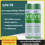 กาวสเปรย์กาวตนเอง Guerch V8 โฟมกันเสียง กาวยาง กาวลามิเนตไม้ กาวสเปรย์ความแข็งแรงสูงอเนกประสงค์ Adhe