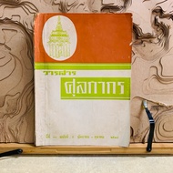 P443 Customs Journal Year 11 Issue 5 September-October 2011