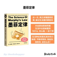 New Book~[ Murphy Law] Richard Robinson Tianjin People Publishing House Let You Really Understand Murphy Law