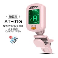 Arnoma Guzheng Dedicated Tuner Guzheng Tuning Electronic Tuner Metronome Tuning Three-in-One RR0621