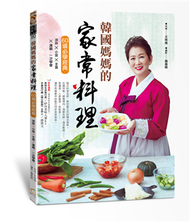 韓國媽媽的家常料理：60道必學經典 涼拌X小菜X主食X湯鍋，一次學會 (新品)