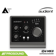 Audient ID4 MKII Audio Interface 2 อินพุต/2 เอาต์พุต Dynamic Range 120 dB รองรับ USB-C AT Prosound