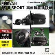 KLIPSCH T5 II Sport 真無線藍牙耳機