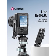 Ulanzi Ulanzi Ulanzi UKA11 Quick Release Folding L Board Uka/Aka/F38 Quick Release Conversion Base E