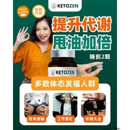 detox KETOZEN甩油王-阻解燃肝肠消健康瘦身