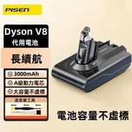 PISEN - Dyson V8 代用電池3000mAh, 吸塵機代用鋰電池, 實容不虛標