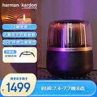 哈曼卡顿（Harman/Kardon）音乐曜石蓝牙音响桌面电脑家用无线音箱扬声器仿琉璃外壳4喇叭琥珀二代女神礼物Allure Essential