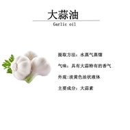 Supply Can Be Packed Extracted Manufacturer Spices Garlic Essential Oil Oil Garlic Garlic Essential 