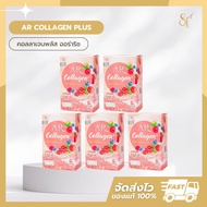 AR คอลลาเจนพลัส ออร่าริช (5กล่อง)