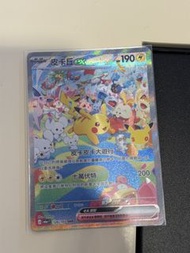 Pikachu ex 30週年 繁中 皮卡皮卡大遊行 126/103 SAR 閃色寶藏ex card