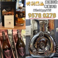 【明利藏品】免費鑒定 高價求 白酒 茅台 XO 葡萄酒 紅酒 舊酒 日本威士忌 香檳 紅酒 人頭馬 軒尼詩 杯莫停 長頸 響30 庫克 白州 余市 宮城峽 飛天茅台 路易13 山崎系列 皇家禮炮 生肖