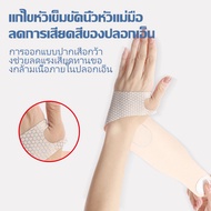 Wrist support สายรัดพยุงข้อมือ ที่รัดข้อมือ ที่รัดข้อมือแก้ปวด ผ้ารัดข้อมือเคล็ด สายรัดข้อมือ ป้องกันการบาดเจ็บ แก้มือเคล็ด แก้ปวดข้อมือ