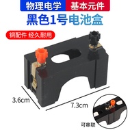 No. 1 Battery Box Battery Box No. 1 No. 1 Battery Box No. 1.5V Series Parallel Electrical Equipment 