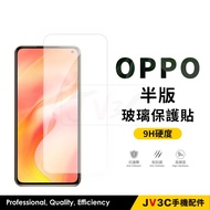 OPPO Half-Version Glass Protector Screen Protector Suitable For R17 A55 A54 A98 A79 Reno 14Pro 7 6 S