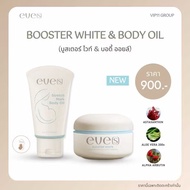 อีฟส์ บูสเตอร์ส้มใหม่ New Eve’s บูสเตอร์ส้ม บูสเตอร์ฟ้า ใหม่ อีฟส์ออยล์ ใหม่ EVE’S Oil อโล เวร่า