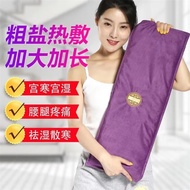 四季姑娘 粗盐电加热理盐袋子艾草热敷包寒通用腰带神器护膝 高低档控温（配艾草药包）【颜色随机】