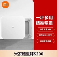 小米 - 電子體重秤S200 體重磅 體重計 脂肪秤 人體秤 測量儀 體脂計 體重電子磅 健康秤 負重 行李秤 小米磅 重量計算器 電子秤 體脂磅 體脂秤 電子磅 平行進口
