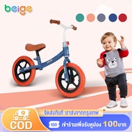 Beige รถจักรยานเด็ก จักรยานสมดุล รถบาลานซ์สำหรับเด็ก จักรยานทรงตัว จักรยานขาไถมินิ ล้อมีเบรค ใช้ได้อายุ2-6ขวบ