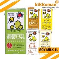 [Kikkoman] Japanese Soymilk 1L (豆乳, GMO Free, Soya / Soy Milk) **Made in Japan**-Ready Stock