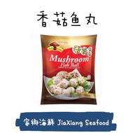 香菇魚丸 MUSHROOM FISH BALL [KLANG / KL VALLEY ONLY]