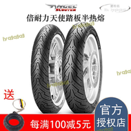 【公司貨免運】倍耐力天使惡魔踏板90/100/90/10/110/120/130/70/12/半熱熔輪胎