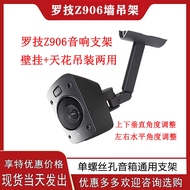 Logitech Z906 Speaker Wall Mount Bracket Surround Satellite Ceiling Mounted Audio Equipment Holder V