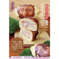 阿聰師系列⭐️ 台灣代購