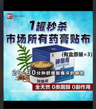 现货 原装有盒子【Jointment 神髓膏30G - EXP:2028/08/01】神髓膏jointment knee guard for knee pain plaster for pain re