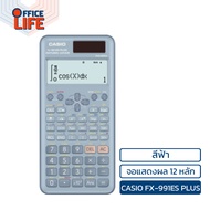 CASIO (คาสิโอ) เครื่องคิดเลขวิทยาศาสตร์ เครื่องคิดเลข รุ่น FX-991ES / FX-991CW แบบ 12 หลัก ( 1 เครื่