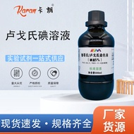 Lugo's Iodine Solution 5% Compound Lugo's Iodine Solution Standard Solution Dyeing Mirror Inspection